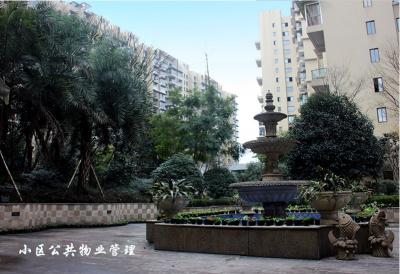 小區公共物業管理