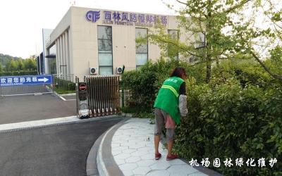 機場園林綠化維護